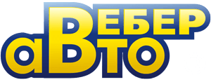 Логотип ВЕБЕР-АВТО