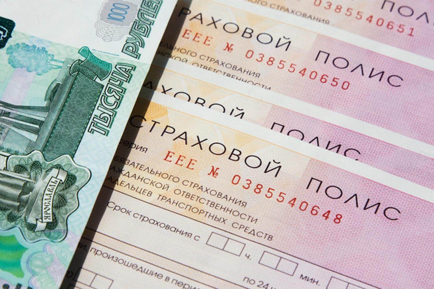 ОСАГО снова подорожают ОСАГО снова подорожают